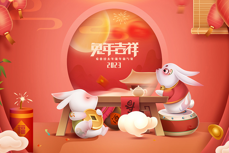 溫州觀點科技有限公司祝大(dà)家2023年新年快樂！