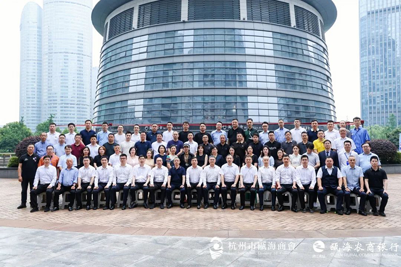 The Second First Member Conference of Hangzhou Ouhai Chamber of Commerce and the Ouhai Youth Federation Annual Meeting were successfully held!